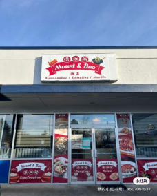 Mount & Bao: Crafting a Cross-Cultural Chinese Culinary Brand with Dedication, Earning Both Market Recognition and Public Acclaim